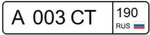 Госномера А 003 СТ 190 на хранении - Минивэны в Москва