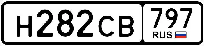 Продажа автомобильных номеров Москва - Номера (Авто) в Москва