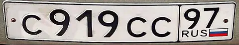 Продажа автомобильных номеров С 919 СС 97 / ССС 919 - Минивэны в Москва