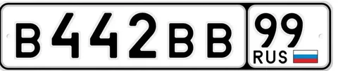 Продажа госномера 77 97 99 Москва - Минивэны в Москва