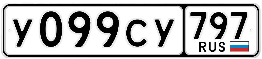Госномера Москва МСК 77 97 99 - Госномера (Авто) в Москва