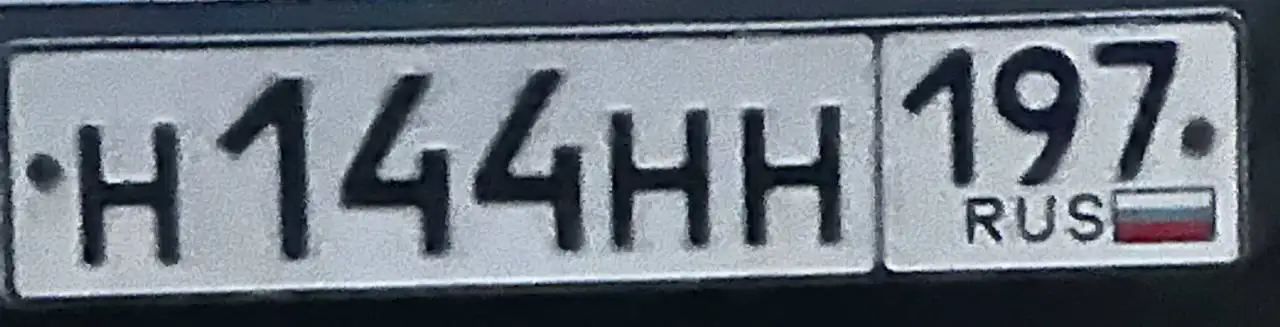 Госномера 77 97 99 Москва - Барахолка в Москва