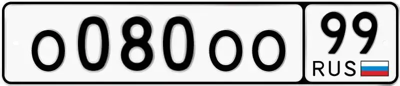 Госномера 77 97 99 Москва - Госномера (Авто) в Москва