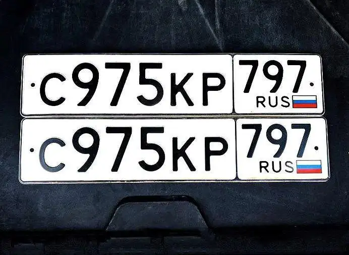 Продажа госномера С975КР797 - Номера (Госномера) в Москва