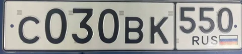 Государственные номера Москва С030ВК550 - Грузовики в Москва