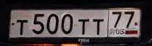 Государственный номерной знак Т500ТТ77 - Номера (Авто) в Москва