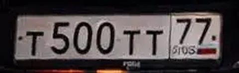 Государственный номерной знак Т500ТТ77 - Грузовики в Москва