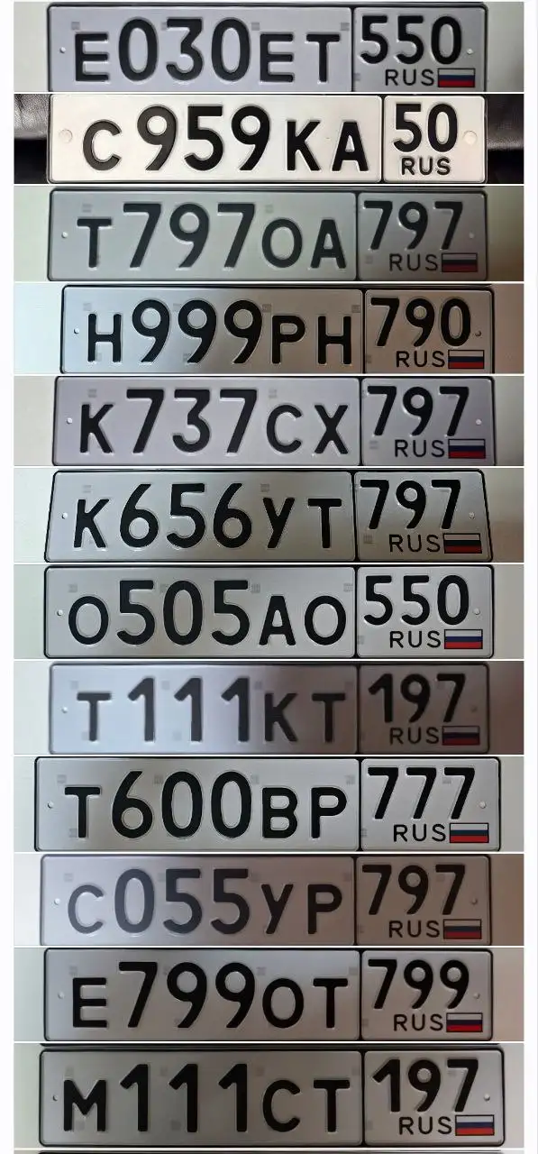 Продажа госномеров (13 шт.) - К737СХ797, Т111КТ197 - Номера (Госномера) в Москва