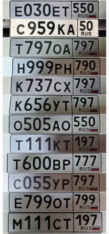 Продажа госномеров (13 шт.) - К737СХ797, Т111КТ197 - Номера и документы в Москва