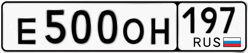 Продажа автомобильных номеров Е500ОН197 - Номера (Авто) в Москва