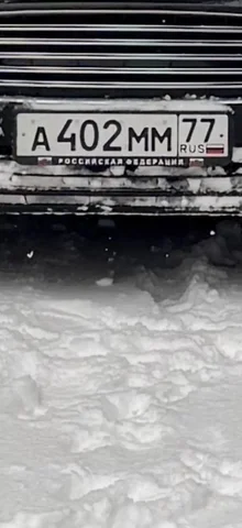 Продажа госномера А402ММ77 - частное объявление в Москва