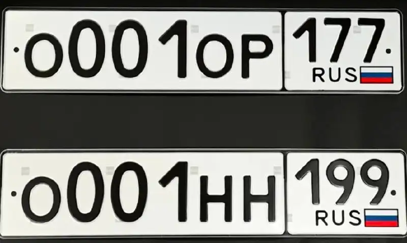 Продажа госномеров 77 97 99 в Москве - Номера (Авто) в Москва