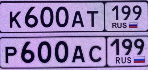 Продажа госномеров (4 шт.) - Р600АС199, К600АТ199 - частное объявление в Москва