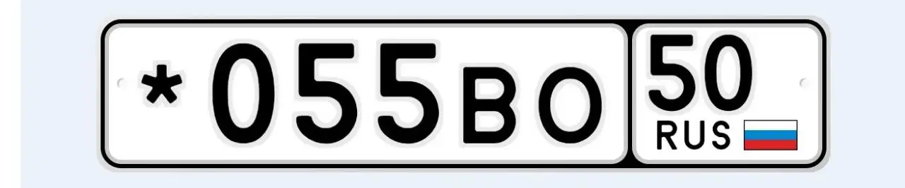 Продажа номерных знаков 77 97 99 в Москве - Номерные знаки (Барахолка) в Москва