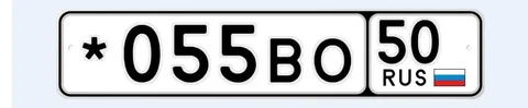 Продажа номерных знаков 77 97 99 в Москве - частное объявление в Москва