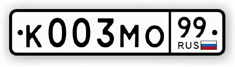 Продажа госномеров Москва - Авто в Москва
