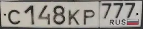 Продажа госномеров Москва - частное объявление в Москва