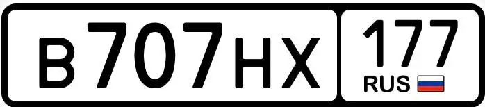 Продажа госномеров Москва 77, 97, 99 - Номера (Авто) в Москва
