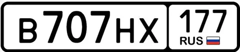 Продажа госномеров Москва 77, 97, 99 - частное объявление в Москва