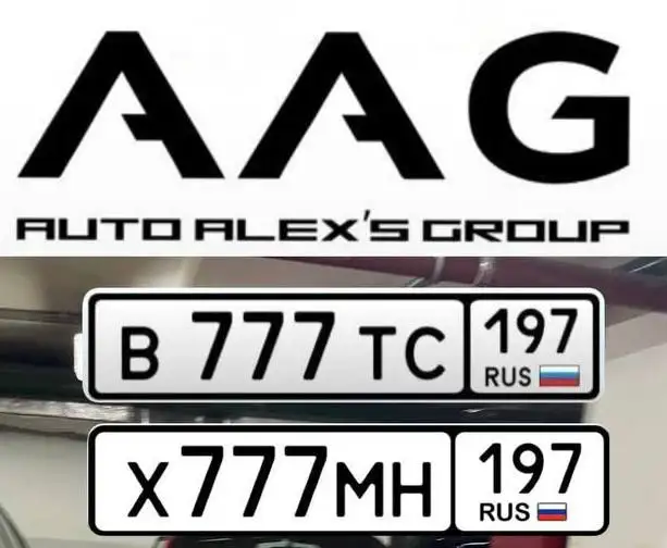 Продажа госномеров с сочетаниями 77 97 99 в Москве - Госномера (Авто) в Москва