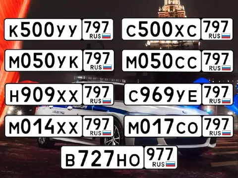 Продажа автомобильных номеров на хранение с переоформлением - Обмен в Москва