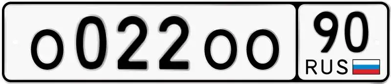 Продажа автомобильных номеров с комбинацией 77 97 99 в Москве - Номера (Авто) в Москва