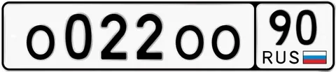 Продажа автомобильных номеров с комбинацией 77 97 99 в Москве - Обмен в Москва