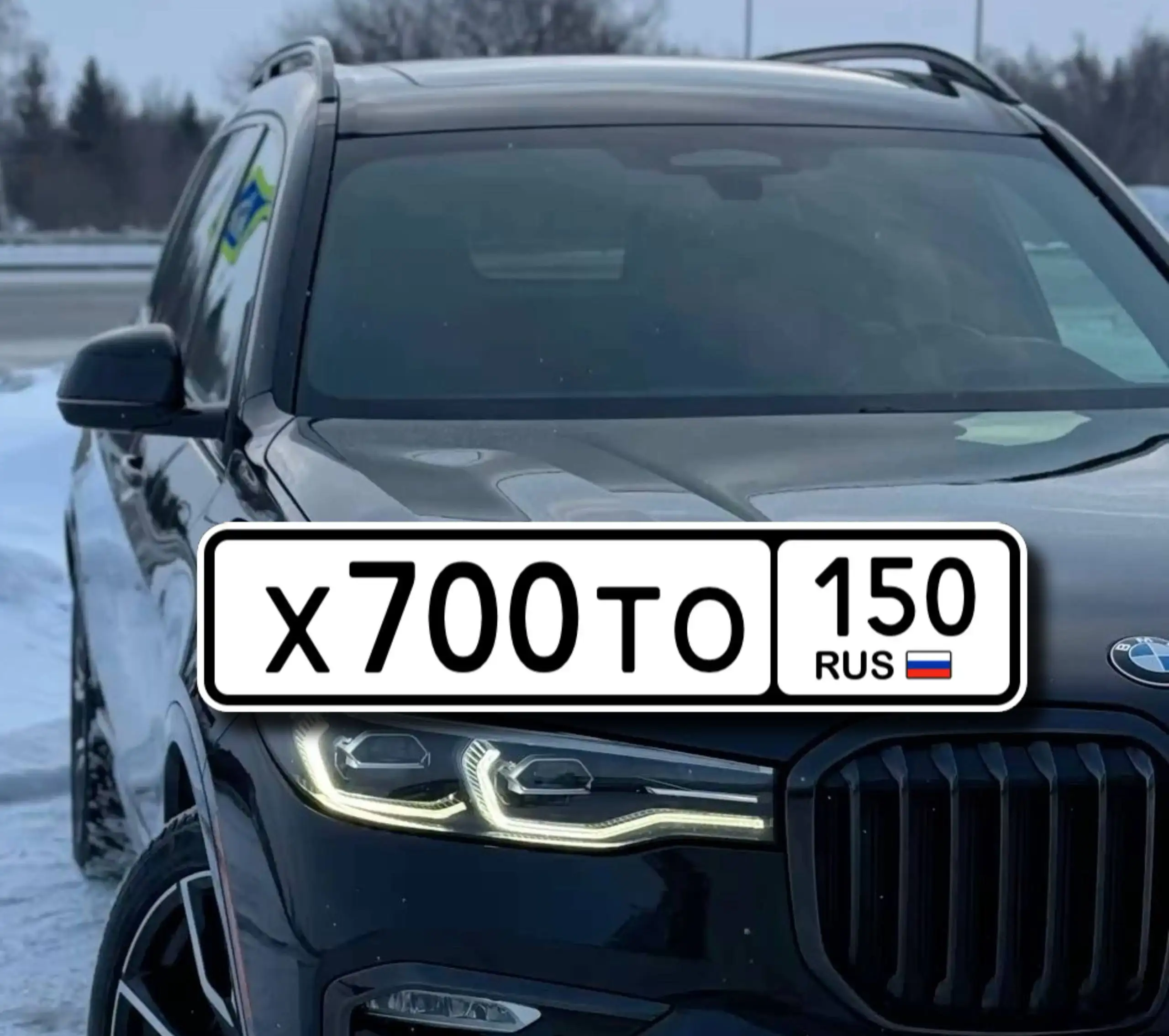 Переоформление госномеров Х700ТО150 под ключ в Москве - Номера и документы (Авто) в Москва