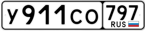 Государственные номера У911СО797 на хранение - Обмен в Москва