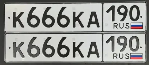 Продажа госномера К666КА190 - частное объявление в Москва