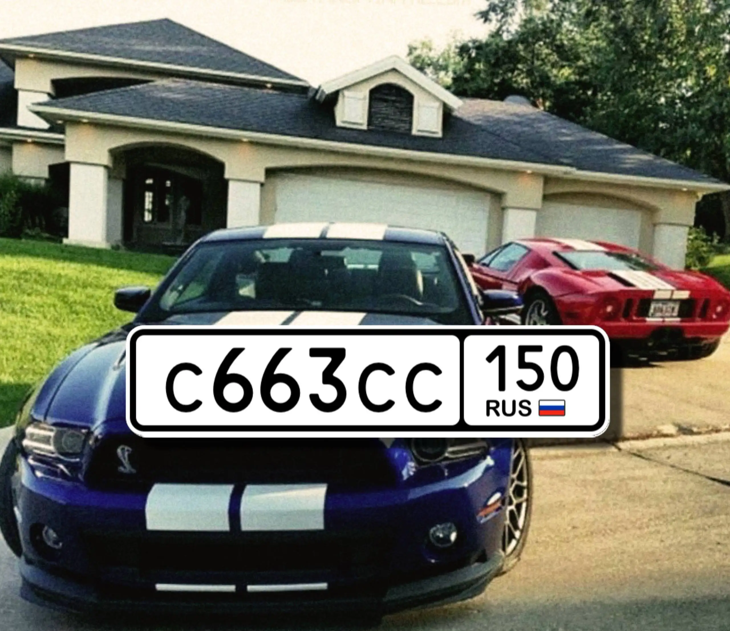 Госномера С663СС150 - Госномера (Авто) в Москва