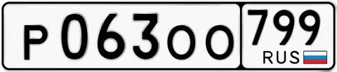 НОМЕРА 77 97 99 ГОСНОМЕРА МОСКВА МСК - Обмен в Москва