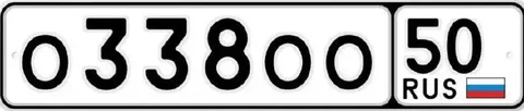 Продажа госномеров 77 97 99 в Москве - частное объявление в Москва