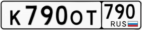 Продажа госномеров (2 шт.) - К790ОТ790, К7900Т790 - частное объявление в Москва