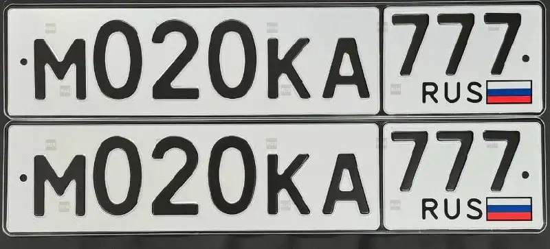 Продажа госномера М020КА777 - Номера (Госномера) в Москва