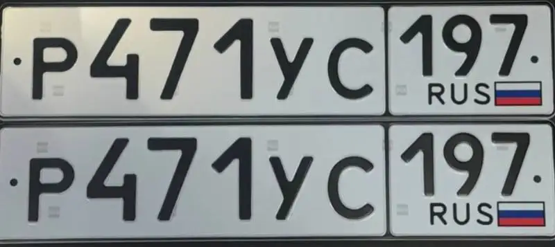 Продажа госномеров серии 77, 97, 99 в Москве - Номера (Авто) в Москва