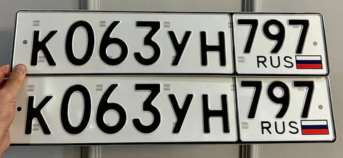 Государственный номер К063УН797 - Обмен в Москва