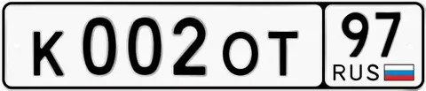 Продажа автомобильных номеров К002ОТ97 - Авто в Москва