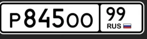 Госномера Москва 77 97 99 - частное объявление в Москва