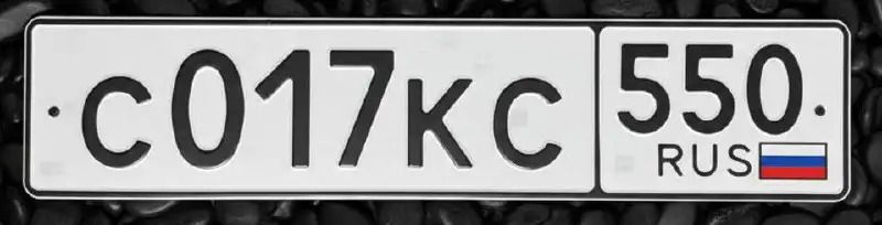 Продажа автомобильного номера С017КС550 - Номера (Авто) в Москва