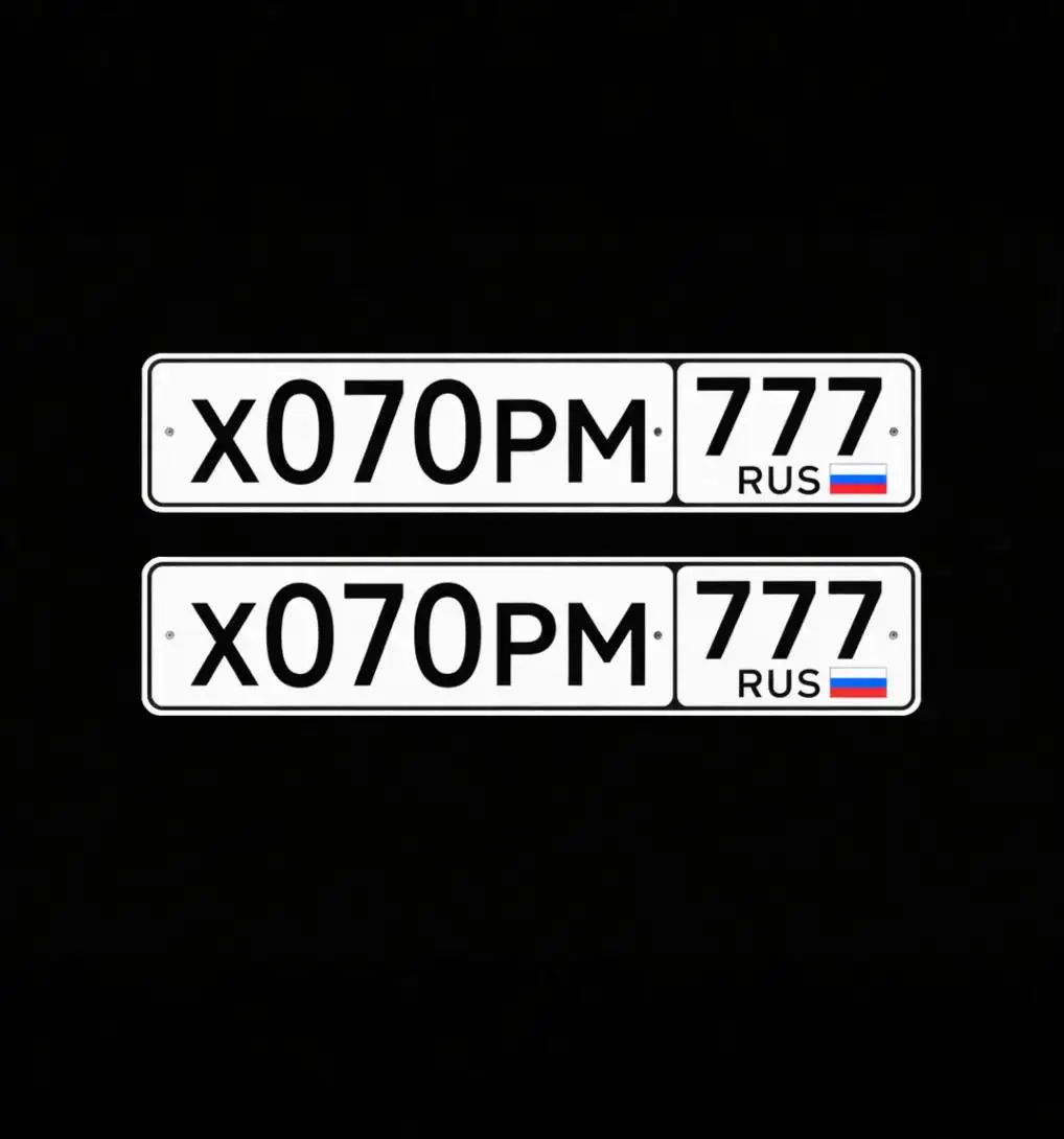 Государственные номера 77, 97, 99 для Москвы - Номера автомобильные (Барахолка) в Москва