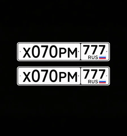 Государственные номера 77, 97, 99 для Москвы - частное объявление в Москва