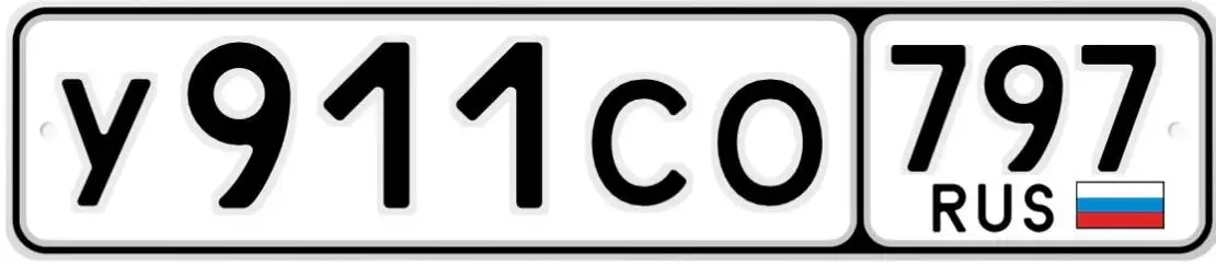 Продажа номеров 77 97 99 для Москвы - Номера (Барахолка) в Москва