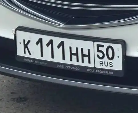 Продажа автомобильных номеров 77, 97, 99 серий в Москве - Номера (Авто) в Москва