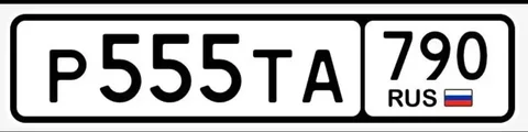 Продажа госномеров 77 97 99 в Москве - частное объявление в Москва