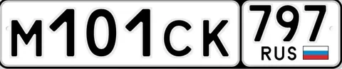Продажа автомобильного номера М101СК797 - частное объявление в Москва