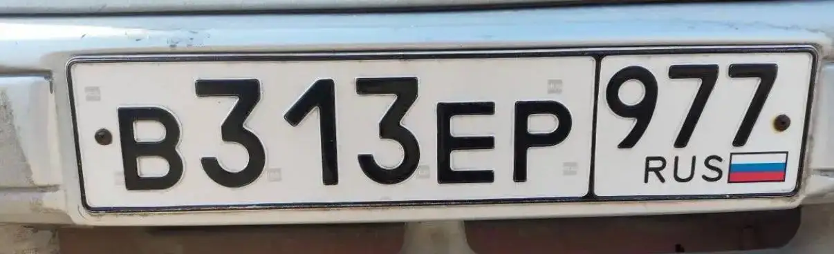 Продажа автомобильных номеров серии 77, 97, 99 - Номера (Авто) в Москва