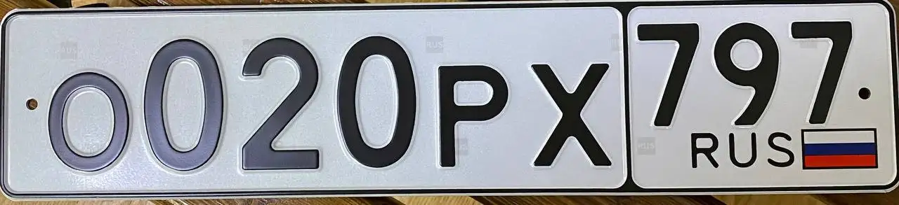 Госномера Москва 77 97 99 - Номера (Авто) в Москва