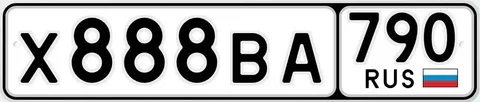Продажа автомобильных номеров Москва - частное объявление в Москва