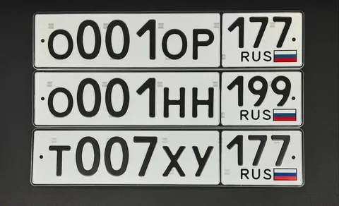 Продажа госномера Т007ХУ177 - частное объявление в Москва